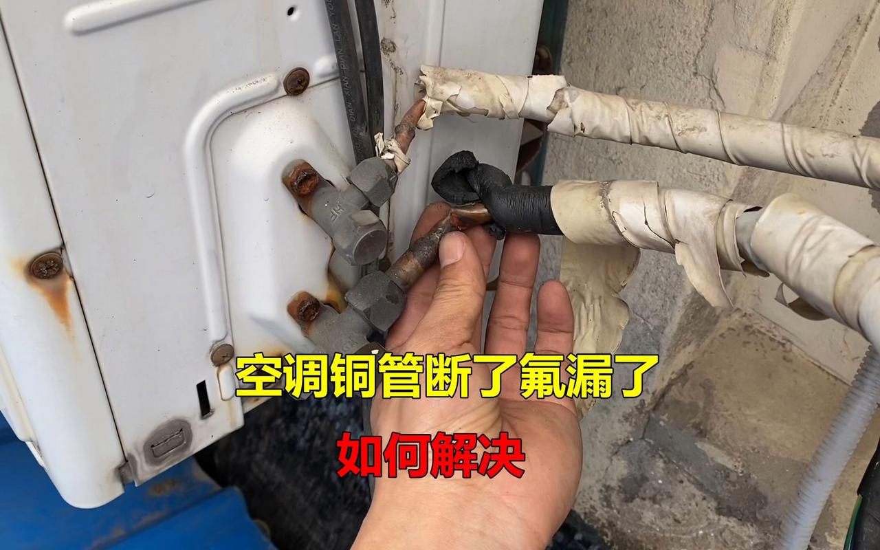 空调维修漏氟点介绍:介绍制冷系统安全隐患 家庭维修 空调维修漏氟点介绍:介绍制冷系统安全隐患 家庭维修