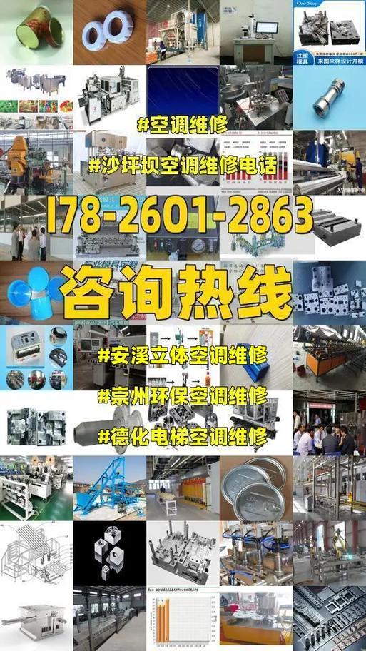 空调维修点的拆除：环保与城市更新的双重考量 家庭维修