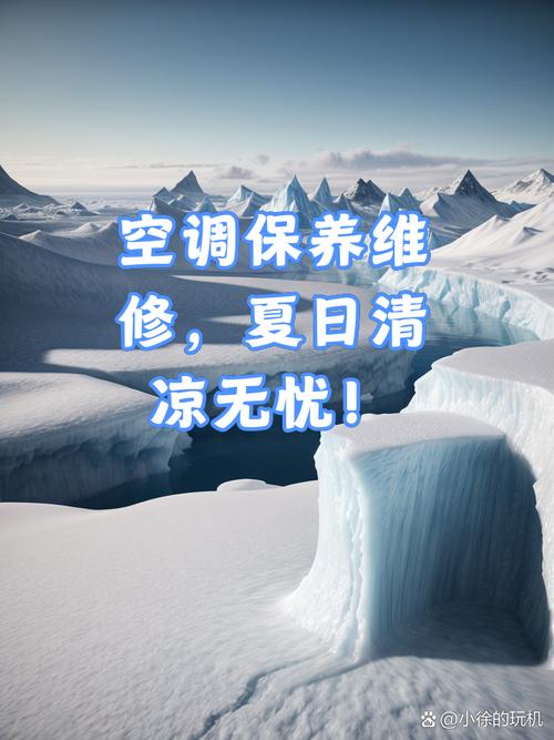 空调维修申请:确保夏日清凉,守护健康生活 家庭维修 空调维修申请:确保夏日清凉,守护健康生活 家庭维修