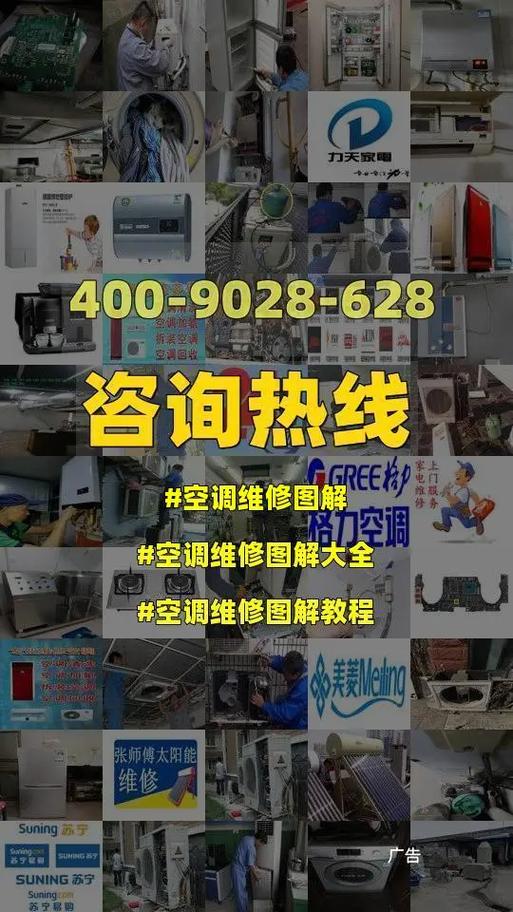 空调维修的艺术:介绍专业维护背后的奥秘 家庭维修 空调维修的艺术:介绍专业维护背后的奥秘 家庭维修