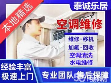 空调维修转换器：技术革新未来家居生活 家庭维修