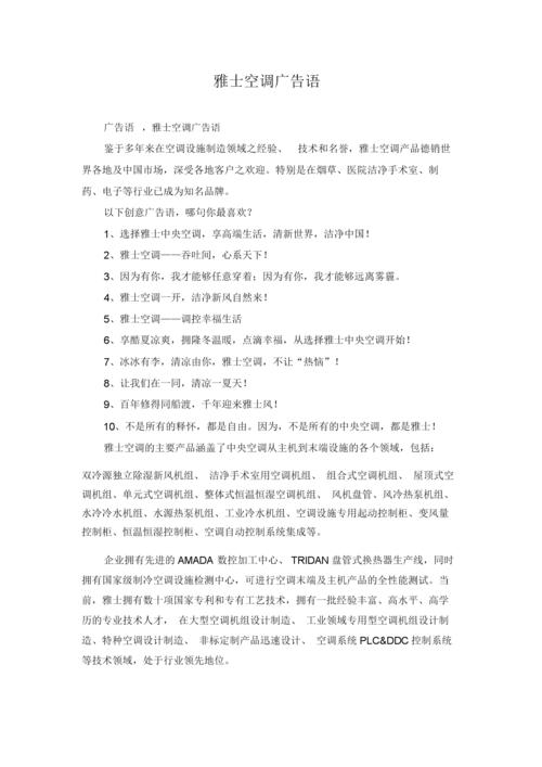 空调维修遗憾语背后的深思 家庭维修