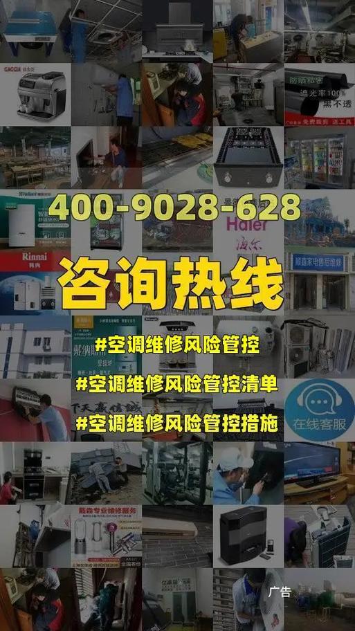 空调维修:风险与挑战并存 家庭维修 空调维修:风险与挑战并存 家庭维修