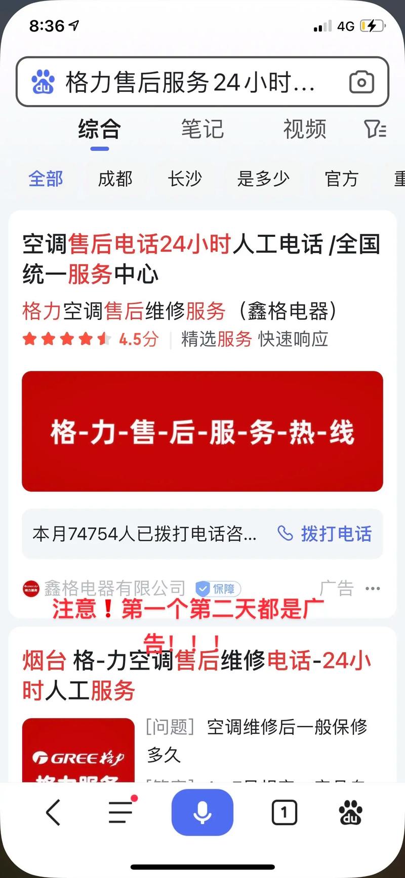 维修空调查编码：航空维修领域的创新与未来 家庭维修