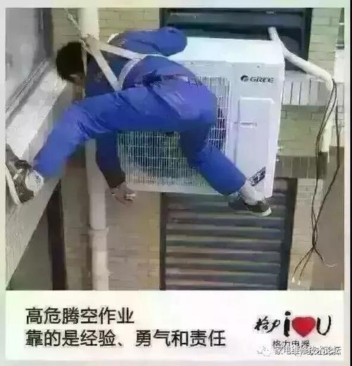 维修空调表情包:科技与幽默的完美融合 家庭维修 维修空调表情包:科技与幽默的完美融合 家庭维修