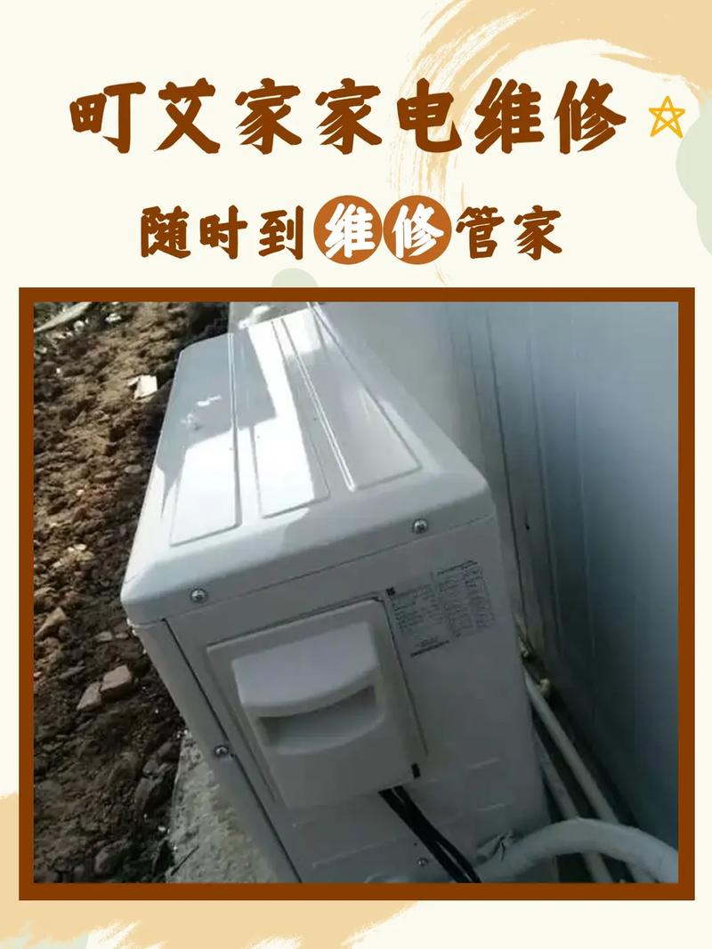范湖乡空调维修：技术革新下的绿色生活新篇章 家庭维修