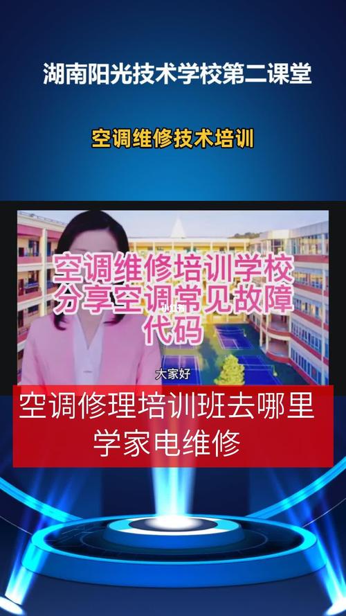 螺旋式空调维修：技术革新与行业展望 家庭维修
