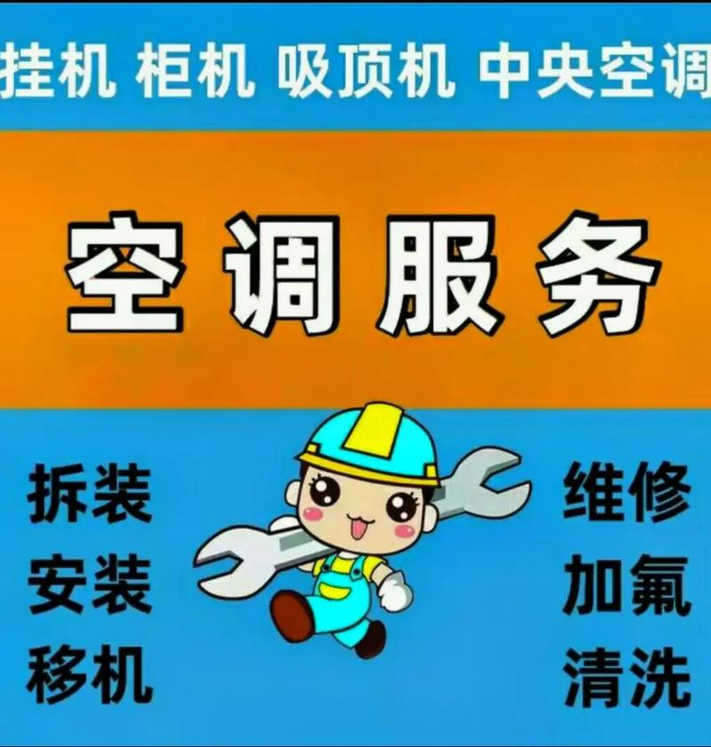 资阳市维修空调行业蓬勃发展，科技赋能提升居民生活品质 家庭维修