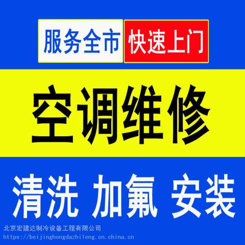 赖家桥空调维修：专业、高效、值得信赖的空调服务品牌 家庭维修