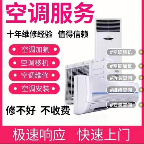 迈途空调维修图介绍：科技与艺术的完美融合 家庭维修