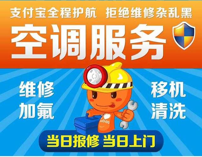 郑家集空调维修：守护夏日清凉的守护者 家庭维修