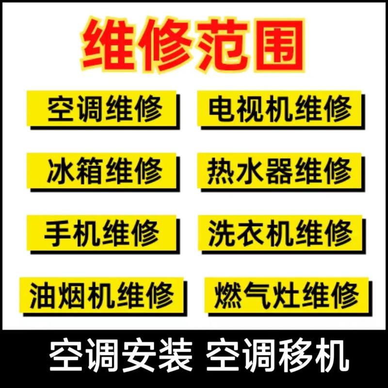 郫县空调维修点：服务至上，守护夏日清凉 家庭维修