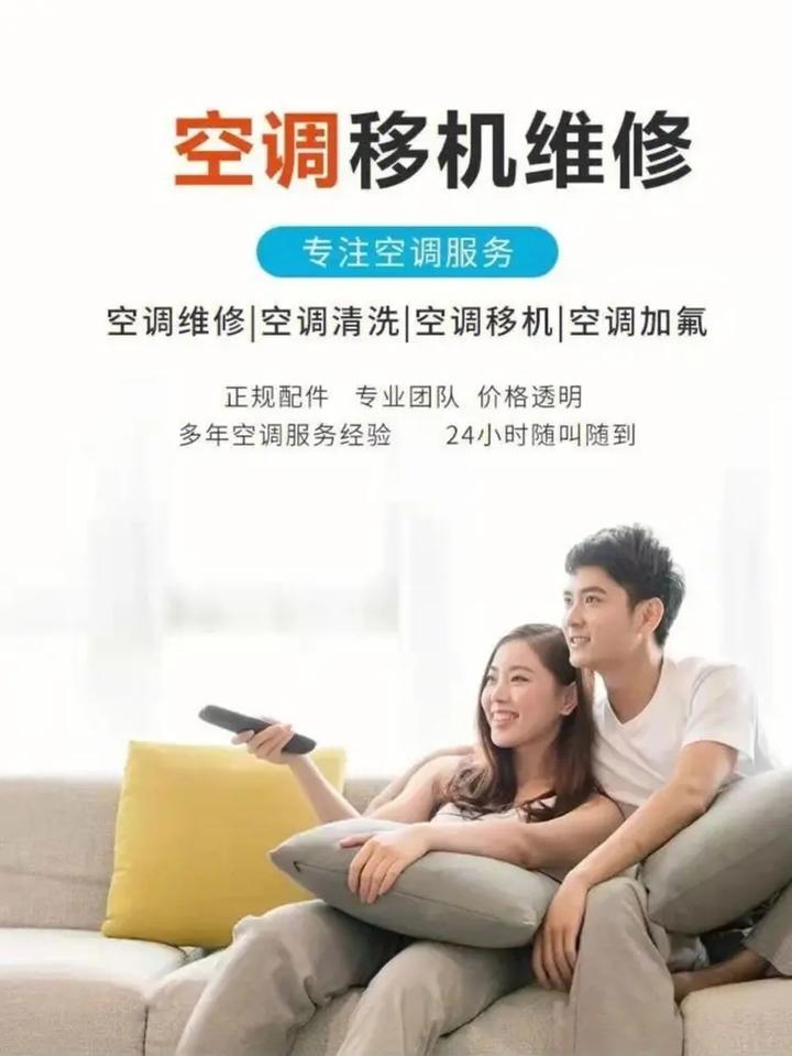 郭店镇空调维修：服务升级，清凉一夏不再遥远 家庭维修