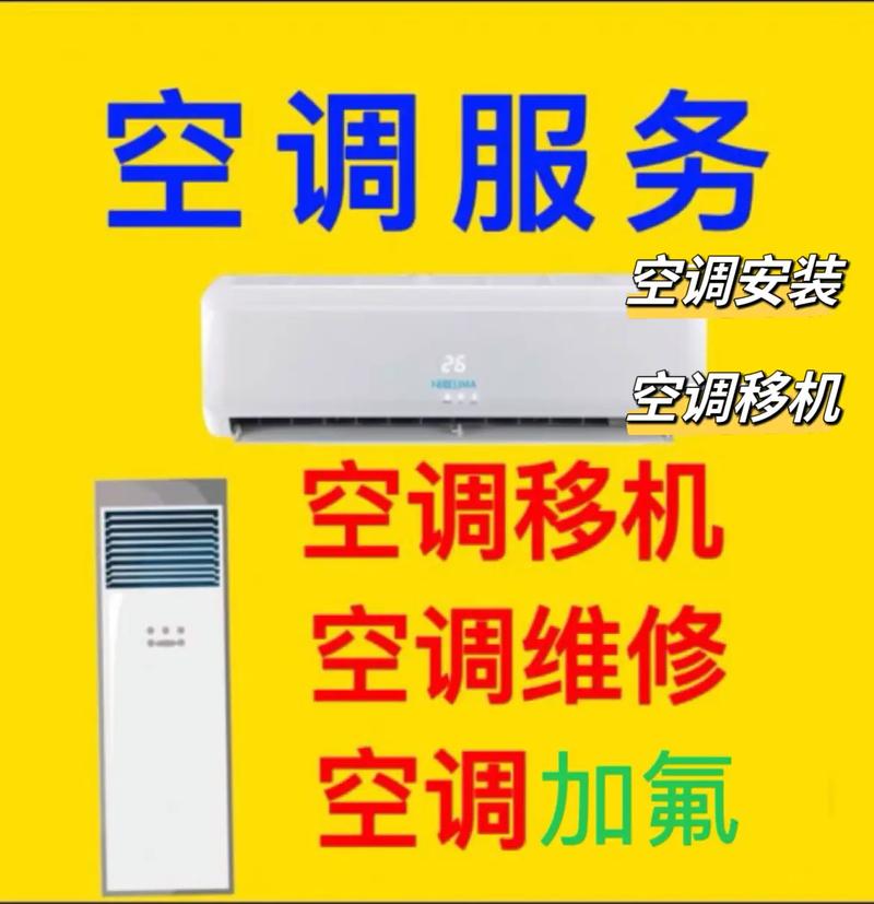 长安空调维修店：匠心独运，守护清凉一夏 家庭维修