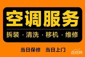 阳泉市空调维修市场：专业服务，舒适生活新篇章 家庭维修
