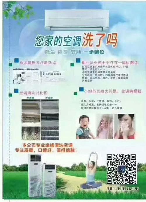 雨天空调维修：守护家的清凉，守护生活的美好 家庭维修