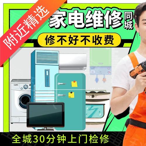 鹏盛村空调维修：守护夏日清凉，技术铸就品牌 家庭维修