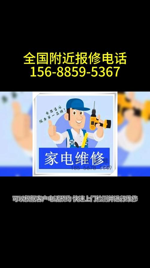 黄家镇空调维修：专业服务，清凉一夏的守护者 家庭维修