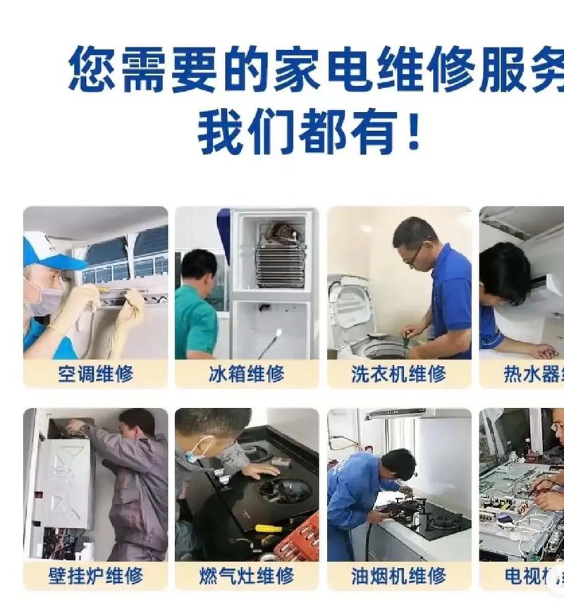 龙空调上门维修：专业服务，家的清凉守护者 家庭维修