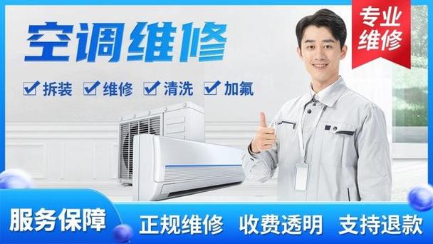 龚家湾空调维修：专业、高效、贴心，打造舒适生活新体验 家庭维修