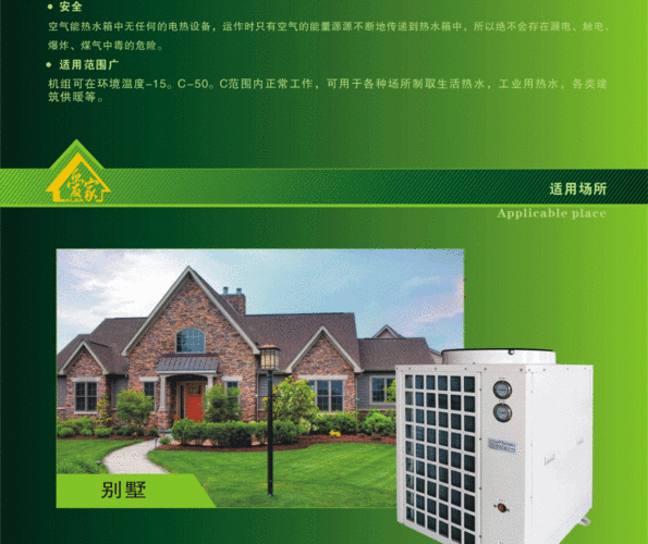 东沟空气能热泵,绿色节能的未来供暖选择_东沟空气能热泵 手机维修