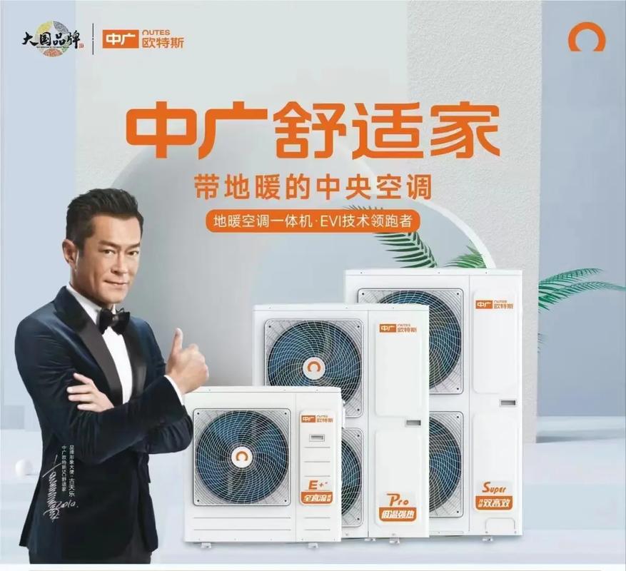 中广欧特斯空气能VS格力空气能,一场节能环保的较量_中广欧特斯空气能PK格力空气能 发动机清洗