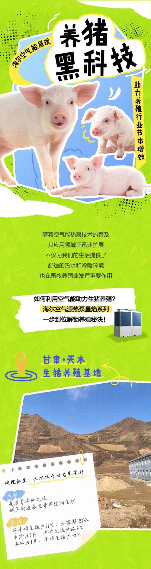 乐平之美,空气能助力打造绿色生态宜居城_乐平美的空气能 电子产品维修