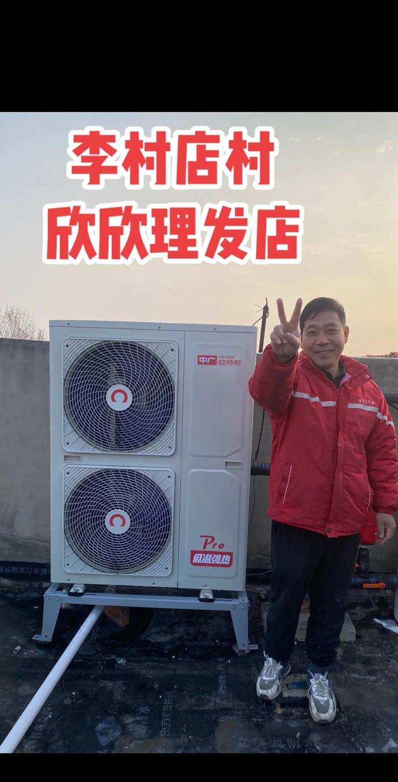 介绍正规空气能费用,节能环保的智慧之选_正规空气能费用 树木修剪