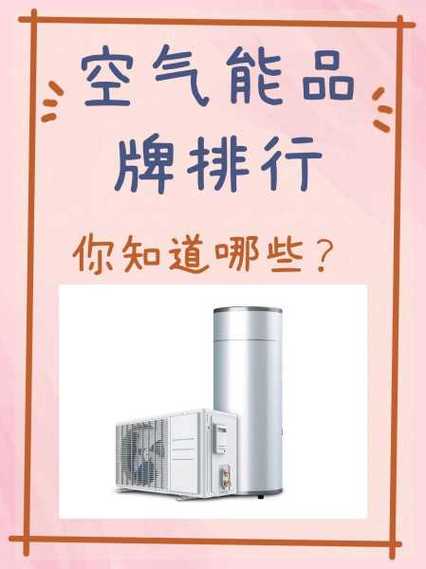 介绍空气能,节能环保的未来能源之星_空气能查询代码 割草机维修