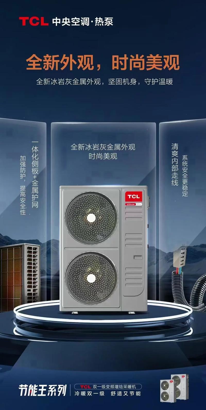 TCL空气能闻喜,引领绿色生活新潮流_tcl空气能闻喜 园艺维修