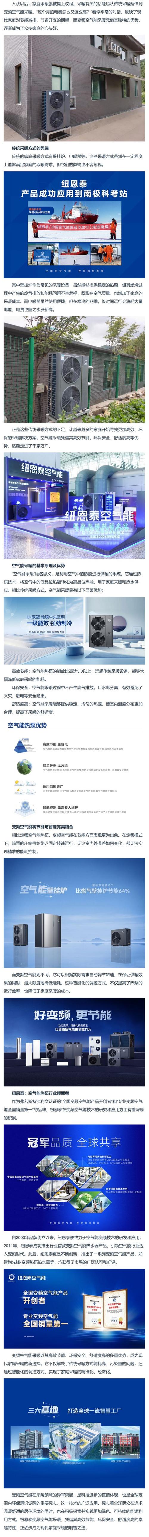 临沂专业空气能采暖,绿色环保的冬季取暖新选择_临沂专业空气能采暖 硬件故障检测